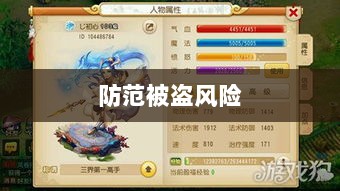 梦幻手游账号安全,防范被盗风险全攻略-图1 梦幻手游账号安全,防范被盗风险全攻略-图1