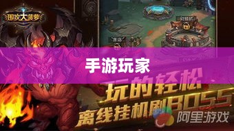 手游玩家的新战场，围攻苹果？-图1