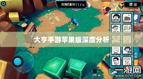 大亨手游苹果版深度分析与评测,值得推荐与否?-图1 大亨手游苹果版深度分析与评测,值得推荐与否?-图1