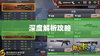 CF手游高阶玩家深度解析攻略-图1