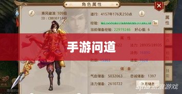 手游问道，力金全面解析-图1