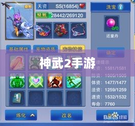 神武2手游反制策略全面解析与深度探讨-图1