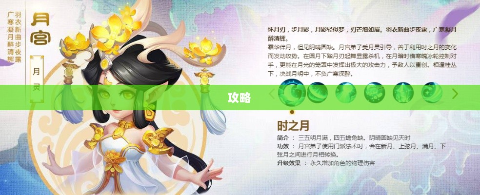 梦幻手游月宫武器选购攻略-图1 梦幻手游月宫武器选购攻略-图1