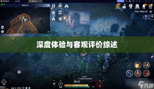 黑色沙漠手游,深度体验与客观评价综述-图1 黑色沙漠手游,深度体验与客观评价综述-图1