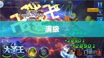 手游远征,满级是必要条件吗?-图1 手游远征,满级是必要条件吗?-图1