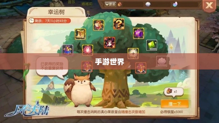 手游世界中的长青之树,最耐玩的游戏推荐-图1 手游世界中的长青之树,最耐玩的游戏推荐-图1