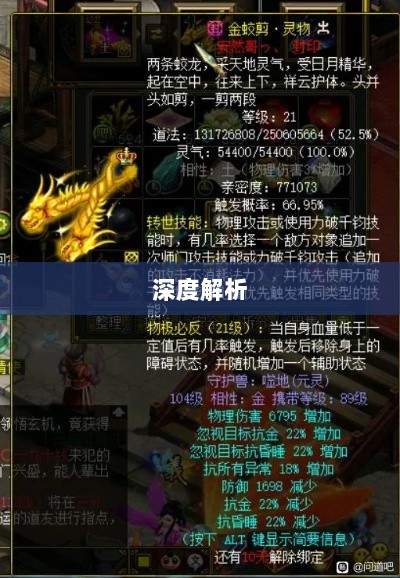 手游问道力金深度解析-图1 手游问道力金深度解析-图1