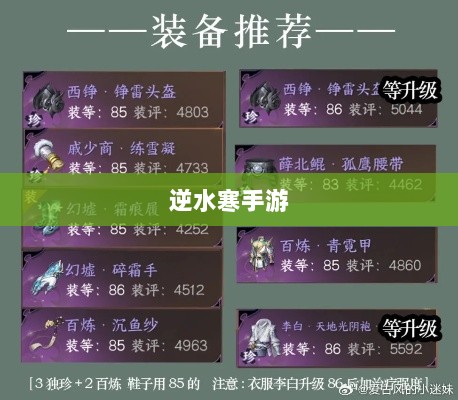 逆水寒手游悬赏任务攻略,是否值得挑战?-图1 逆水寒手游悬赏任务攻略,是否值得挑战?-图1