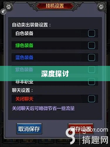 手游语音挂机功能深度探讨-图1