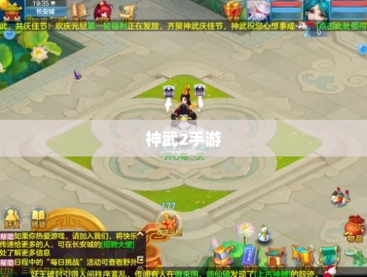 神武2手游反制策略全面解析与深度探讨-图1
