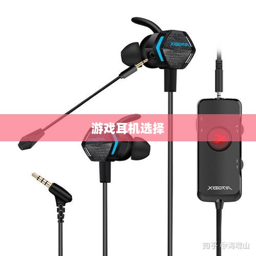 手游打游戏适合的耳机推荐-图1