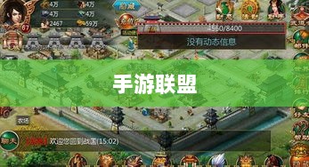 手游联盟,持续繁荣的多元生态,热度不减!-图1 手游联盟,持续繁荣的多元生态,热度不减!-图1