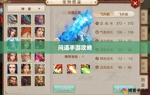 问道手游攻略,捕捉心仪宠物全攻略-图1 问道手游攻略,捕捉心仪宠物全攻略-图1
