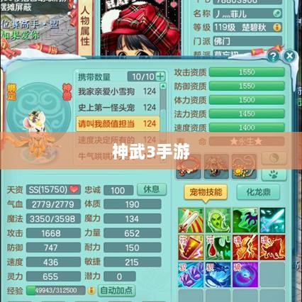 神武3手游内丹深度解析-图1