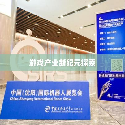 手游共创计划，开启游戏产业新纪元探索之旅-图1