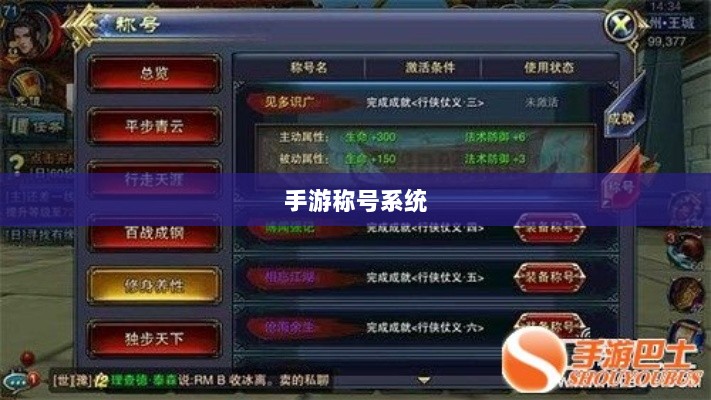 手游缺少称号系统,探究原因与影响-图1 手游缺少称号系统,探究原因与影响-图1