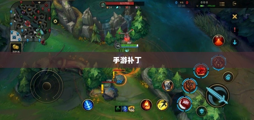 手游可以打补丁吗，深度探究与解析-图1