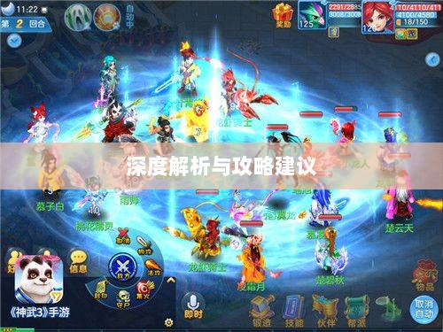 神武3手游后期门派选择深度解析与攻略建议-图1 神武3手游后期门派选择深度解析与攻略建议-图1