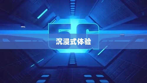 网吧手游专区，游戏新领域的深度探索与沉浸式体验-图1