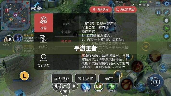 手游王者游戏单机模式深度解析-图1 手游王者游戏单机模式深度解析-图1