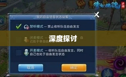 手游语音挂机功能深度探讨-图1 手游语音挂机功能深度探讨-图1