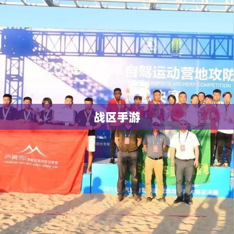 战区手游游客登录攻略,畅游游戏世界指南-图1 战区手游游客登录攻略,畅游游戏世界指南-图1