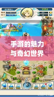 手游的魅力与奇幻世界,深灵笔记探索之旅-图1 手游的魅力与奇幻世界,深灵笔记探索之旅-图1