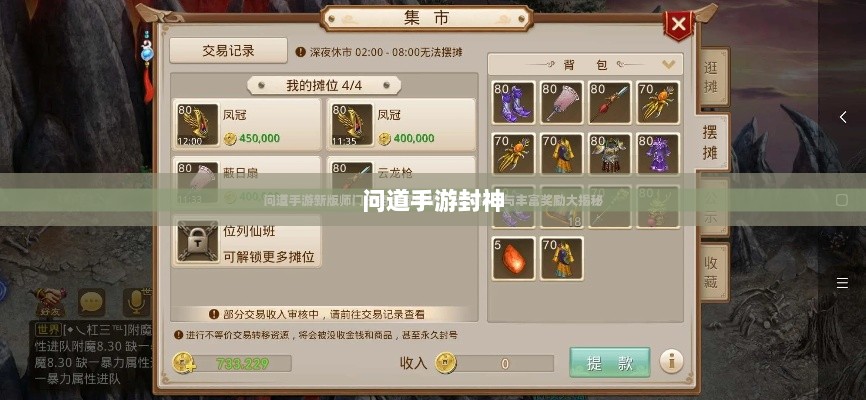 问道手游封神,丰厚奖励等你来挑战!-图1 问道手游封神,丰厚奖励等你来挑战!-图1