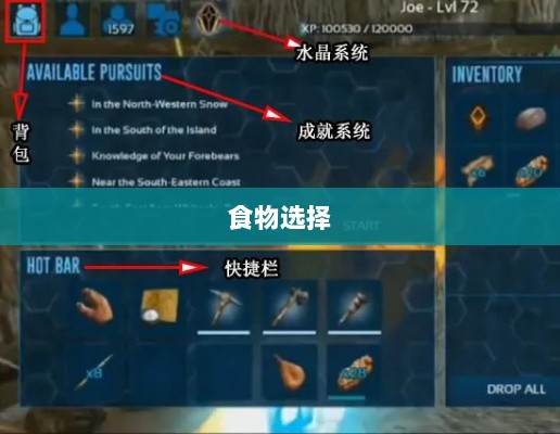 方舟手游抢蓝攻略,掌握食物选择,轻松获胜指南-图1 方舟手游抢蓝攻略,掌握食物选择,轻松获胜指南-图1