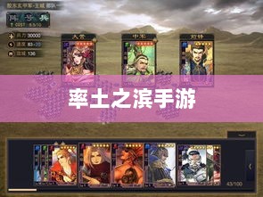 率土之滨手游中的欧皇现象深度解析-图1 率土之滨手游中的欧皇现象深度解析-图1