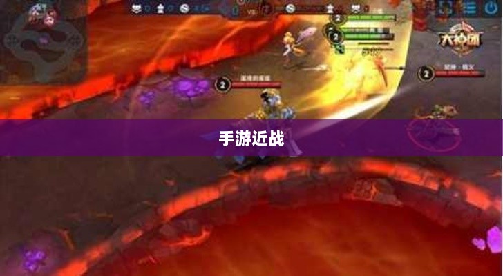 手游近战恶心要素深度解析-图1 手游近战恶心要素深度解析-图1
