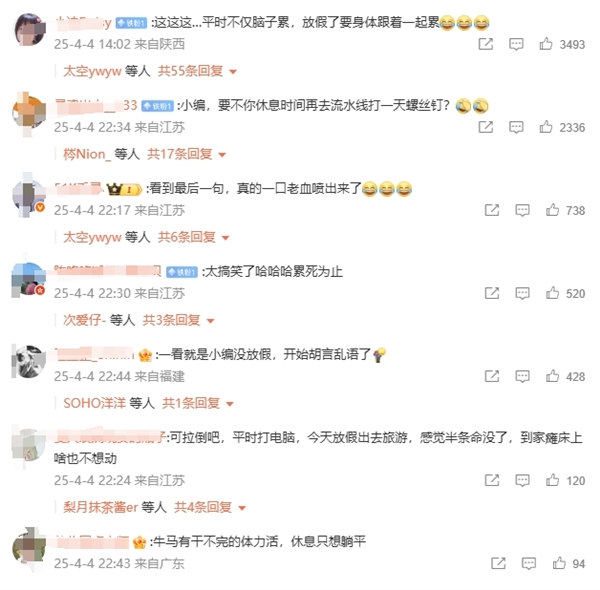 热议，原来最佳的假期休息方式并非睡眠，最佳方式揭晓！-图2