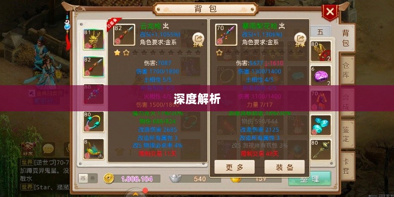 手游问道力金深度解析-图1 手游问道力金深度解析-图1