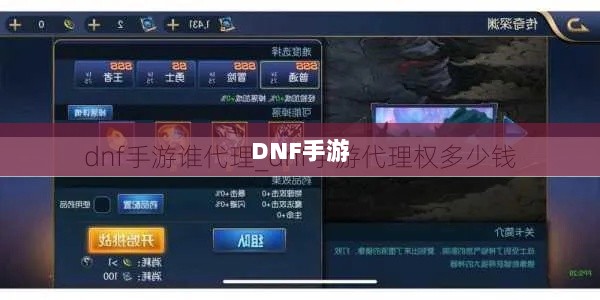 DNF手游，是否可以代练的探讨与解析-图1