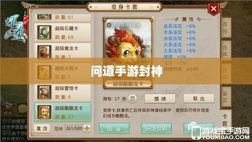 问道手游封神,丰厚奖励等你来挑战!-图1 问道手游封神,丰厚奖励等你来挑战!-图1