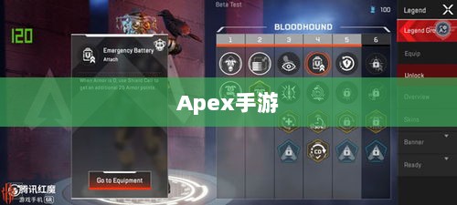 Apex手游,黄金段位的探索与荣耀征程-图1 Apex手游,黄金段位的探索与荣耀征程-图1
