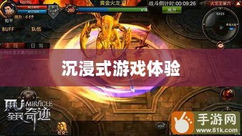 全民奇迹手游，官网探秘与沉浸式游戏体验-图1