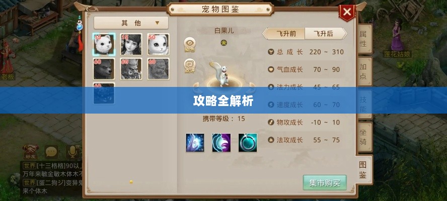 问道手游点化加成攻略全解析-图1