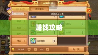 梦幻手游多开赚钱攻略大全-图1