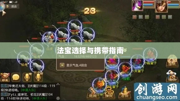 问道手游暴走法宝攻略，法宝选择与携带指南-图1