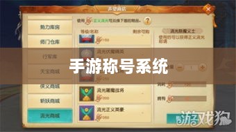 手游缺乏称号系统，探究原因与潜在影响-图1