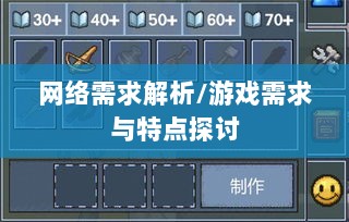 逃脱者手游网络需求解析,游戏需求与特点探讨-图1 逃脱者手游网络需求解析,游戏需求与特点探讨-图1