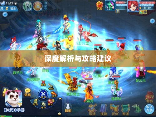 神武3手游后期门派选择深度解析与攻略建议-图1 神武3手游后期门派选择深度解析与攻略建议-图1