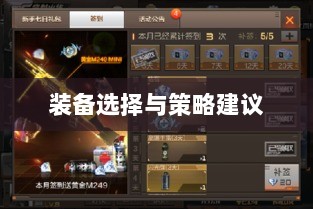 CF手游新手入门指南,装备选择与策略建议-图1 CF手游新手入门指南,装备选择与策略建议-图1