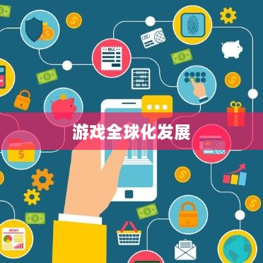 CF手游日本服务器探究,游戏全球化发展之路-图1 CF手游日本服务器探究,游戏全球化发展之路-图1