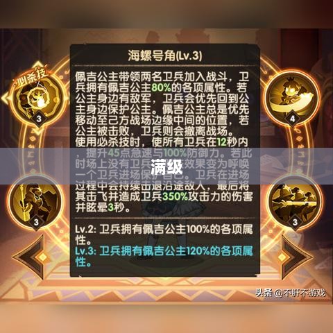 手游远征,满级是必要条件吗?-图1 手游远征,满级是必要条件吗?-图1