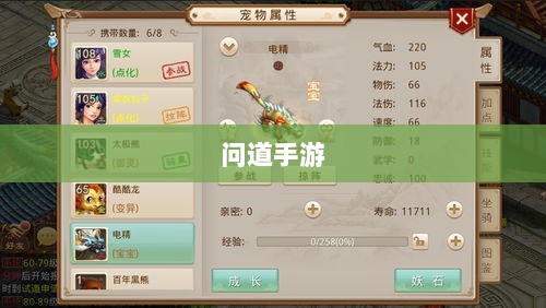问道手游,宠物捕捉攻略全解析-图1 问道手游,宠物捕捉攻略全解析-图1