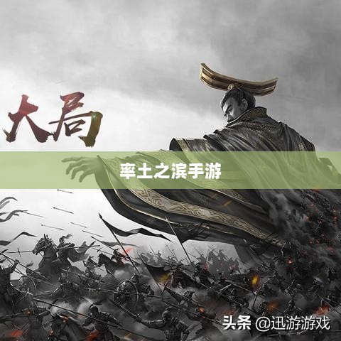 率土之滨手游中的欧皇现象深度解析-图1 率土之滨手游中的欧皇现象深度解析-图1