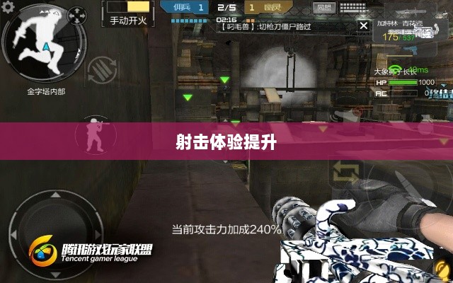 CF手游定制手柄,游戏硬件新里程碑,助力玩家畅享射击体验-图1 CF手游定制手柄,游戏硬件新里程碑,助力玩家畅享射击体验-图1
