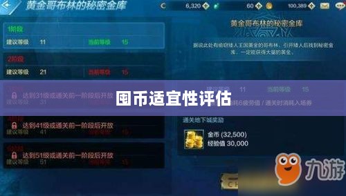 DNF手游金币投资攻略，是否适合囤币？-图1